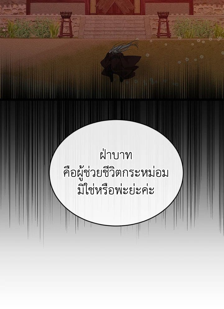 Fever ตอนที่ 34 (90)