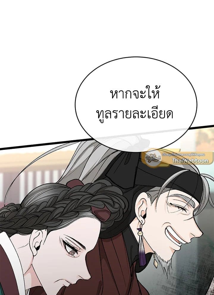 Fever ตอนที่ 34 (93)