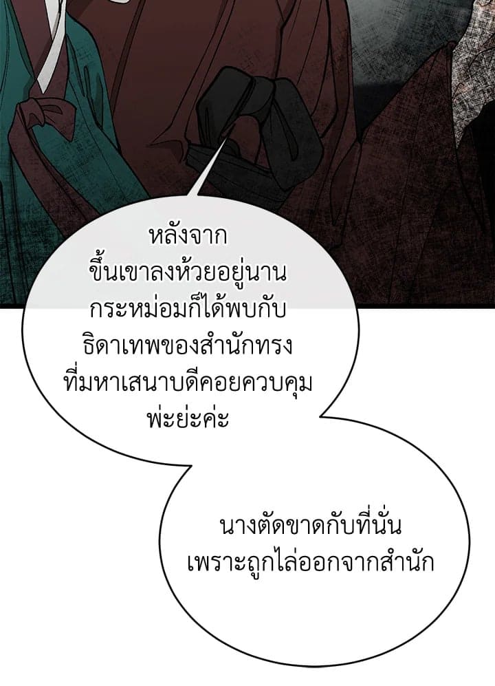 Fever ตอนที่ 34 (94)