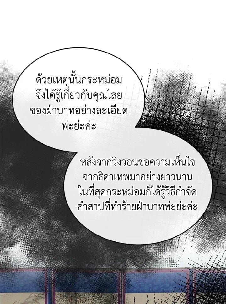 Fever ตอนที่ 34 (95)