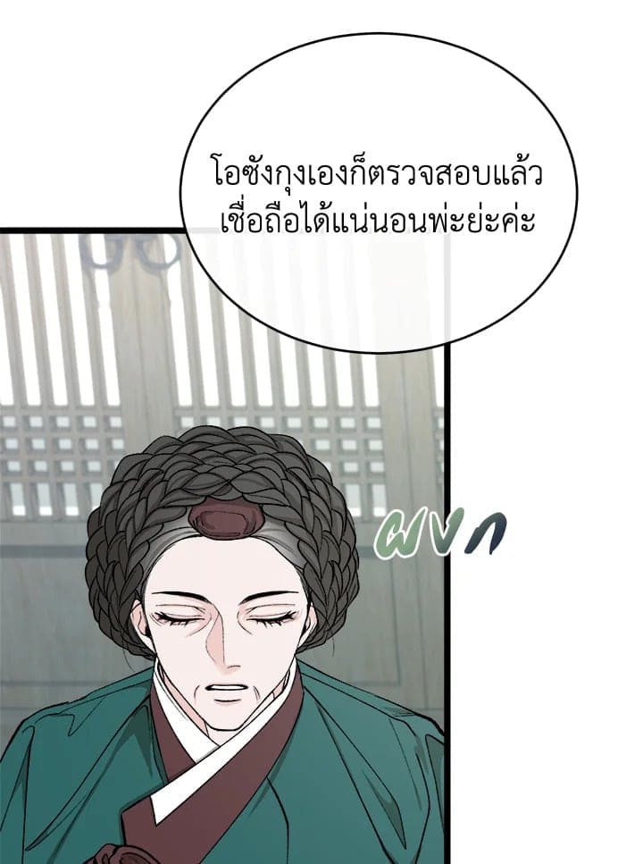 Fever ตอนที่ 34 (98)