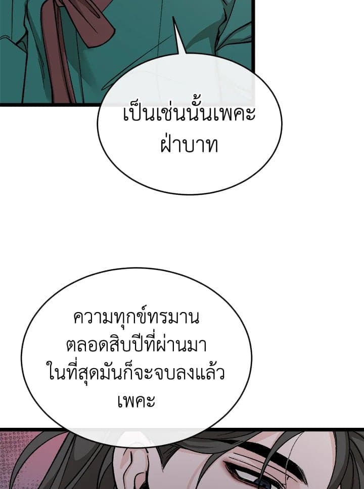 Fever ตอนที่ 34 (99)