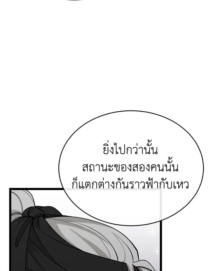 Fever ตอนที่ 35 (102)