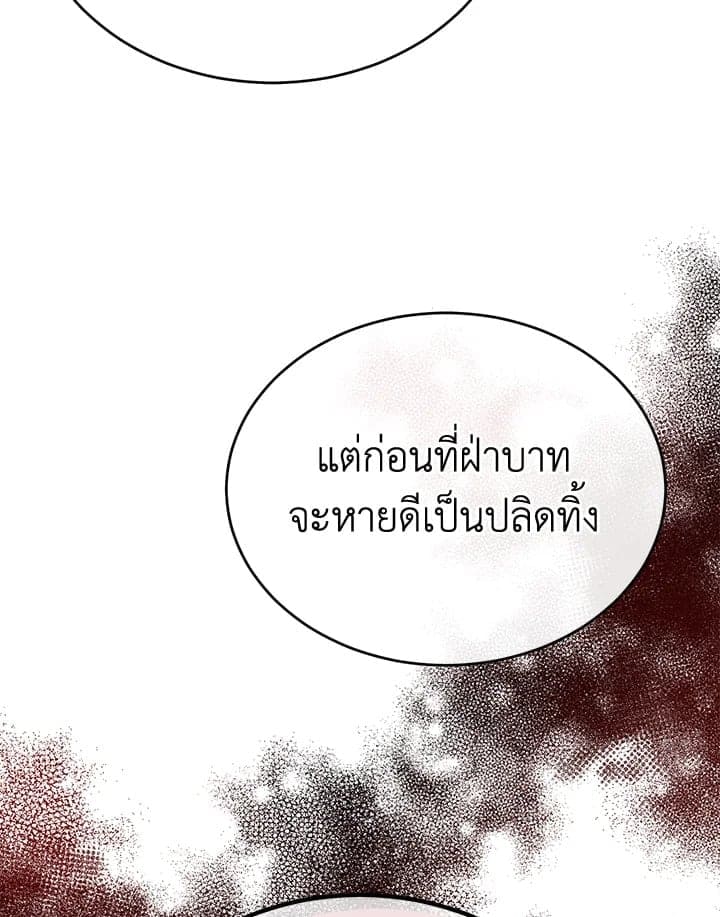 Fever ตอนที่ 35 (104)