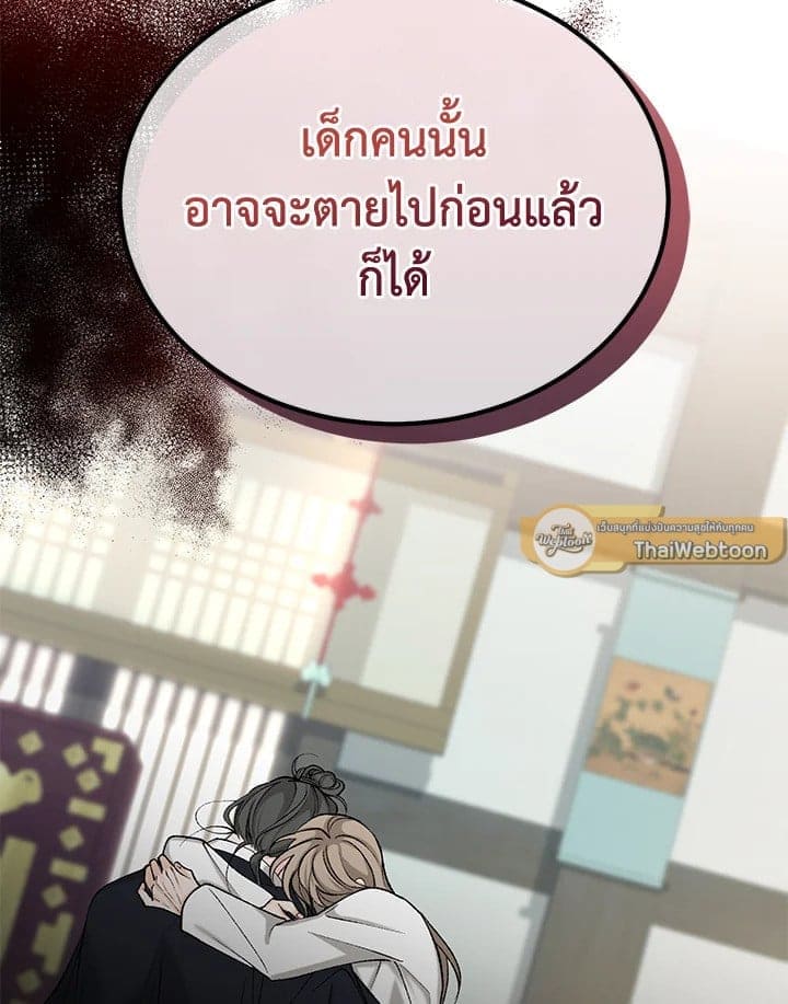 Fever ตอนที่ 35 (105)