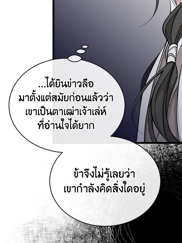 Fever ตอนที่ 35 (15)