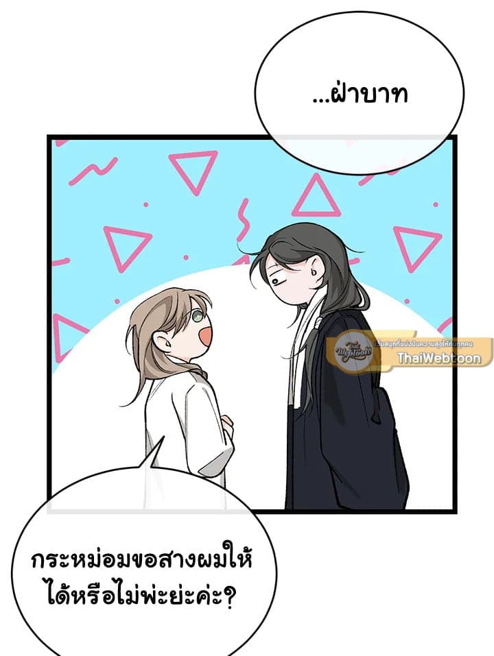 Fever ตอนที่ 35 (17)