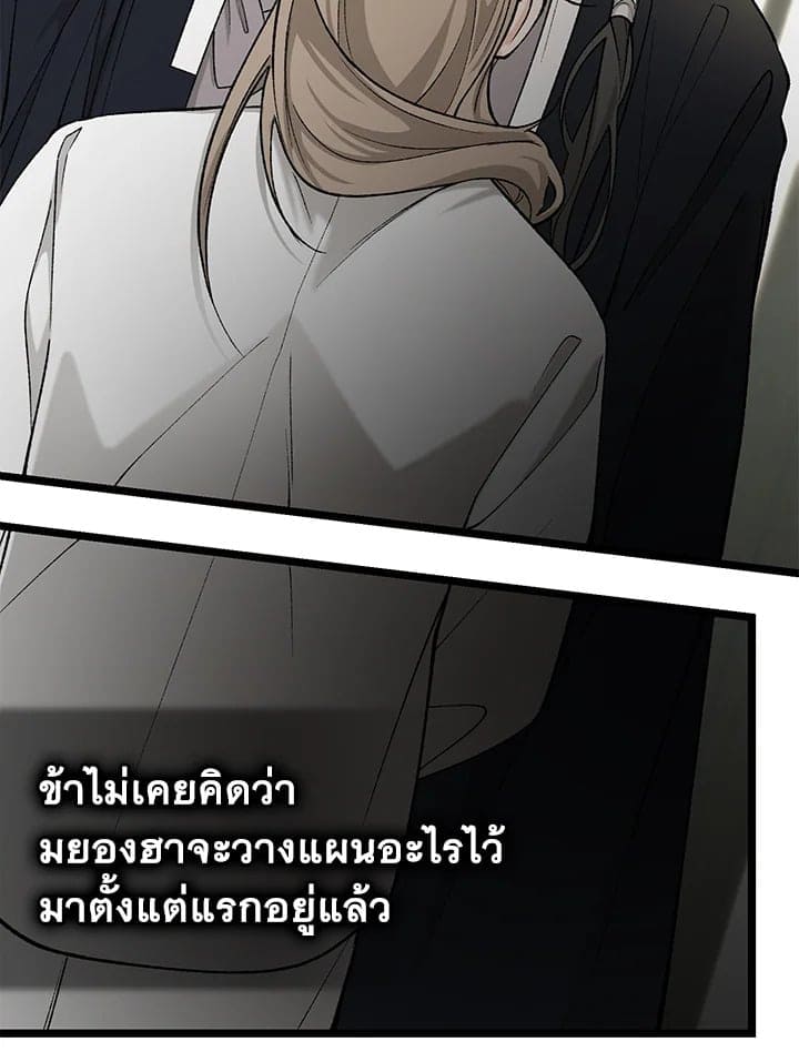 Fever ตอนที่ 35 (19)