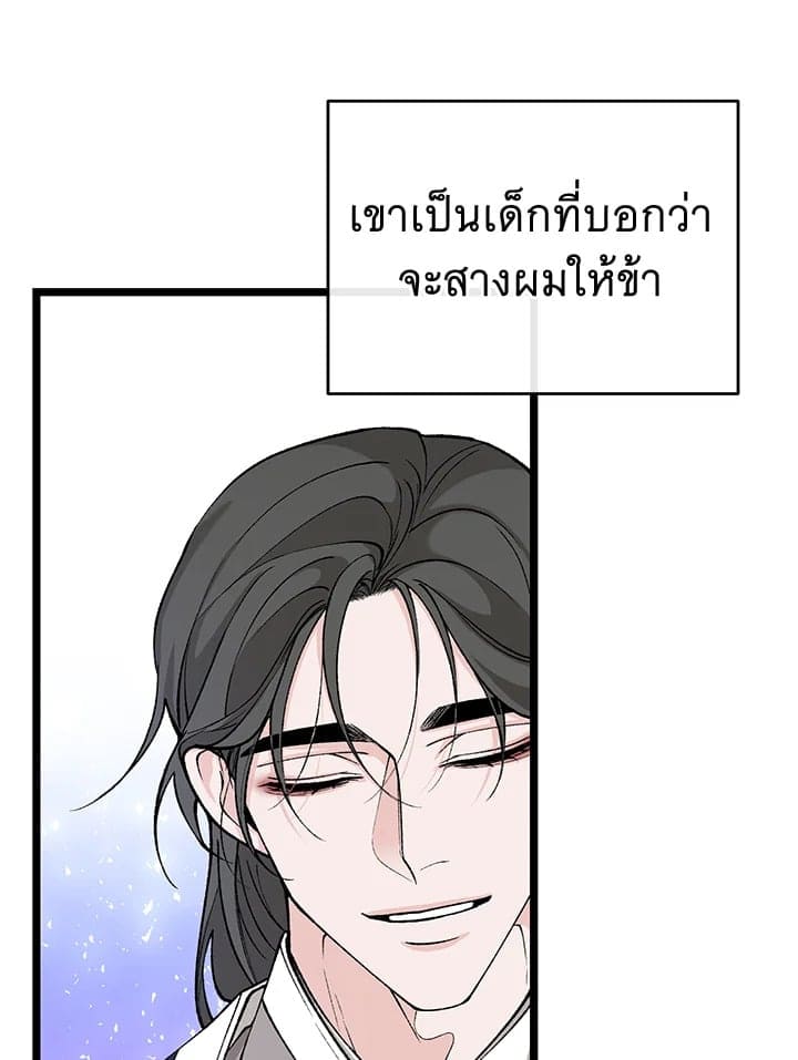 Fever ตอนที่ 35 (20)