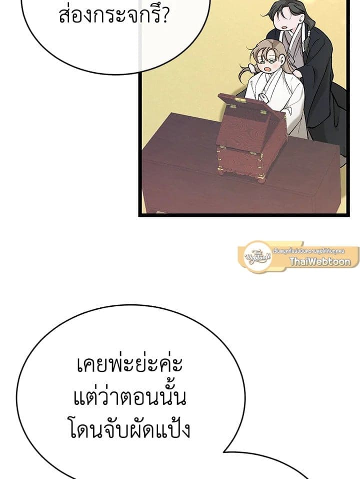 Fever ตอนที่ 35 (25)