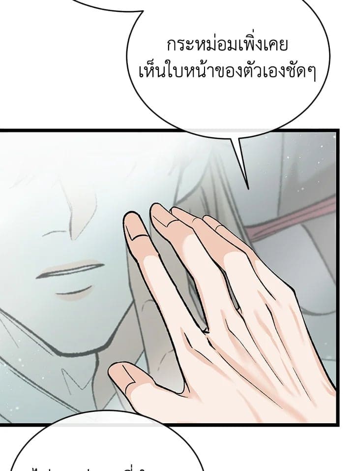 Fever ตอนที่ 35 (26)