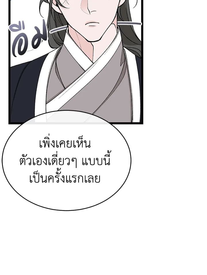 Fever ตอนที่ 35 (28)