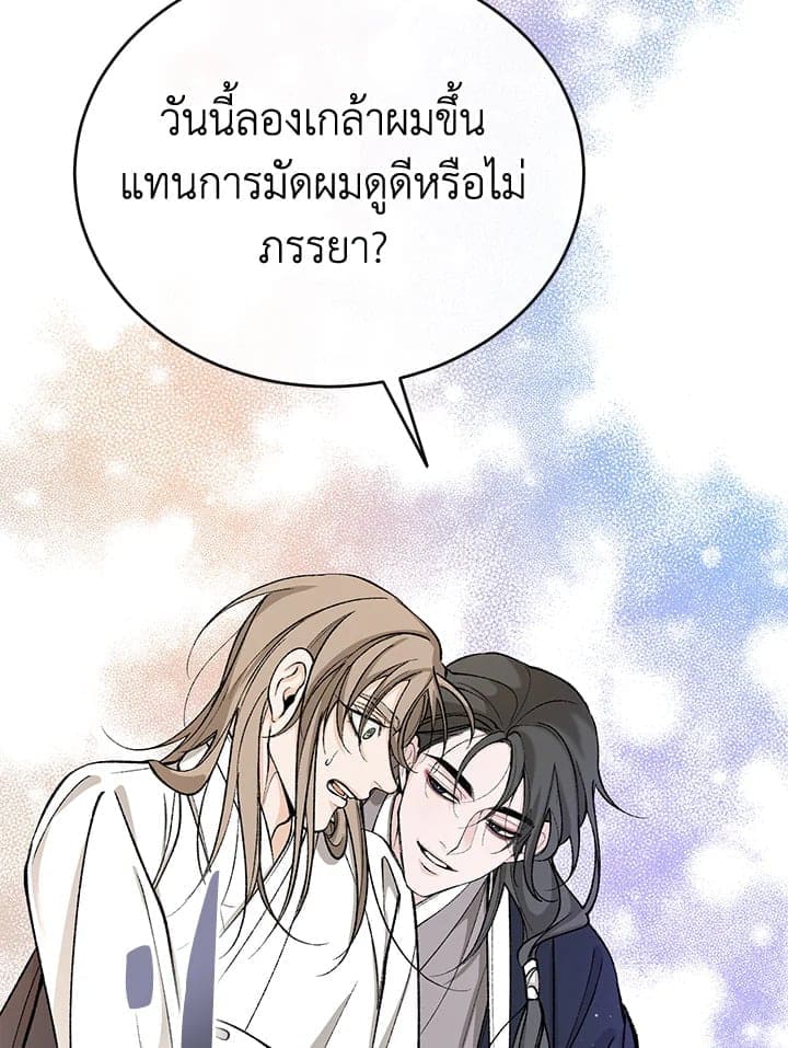 Fever ตอนที่ 35 (30)