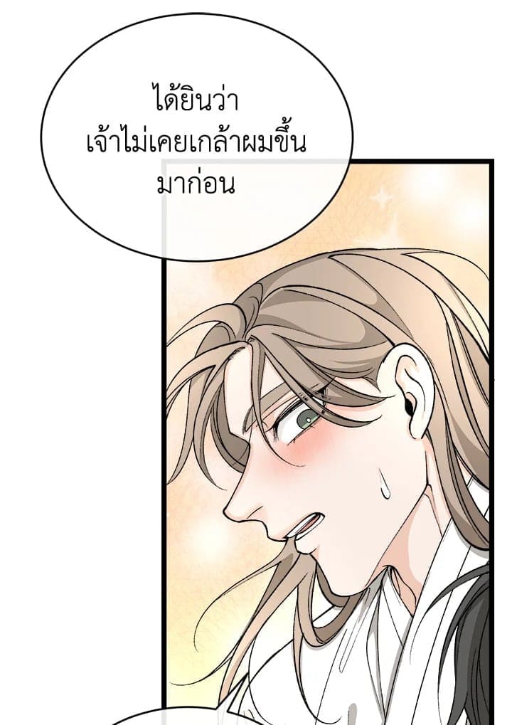 Fever ตอนที่ 35 (32)