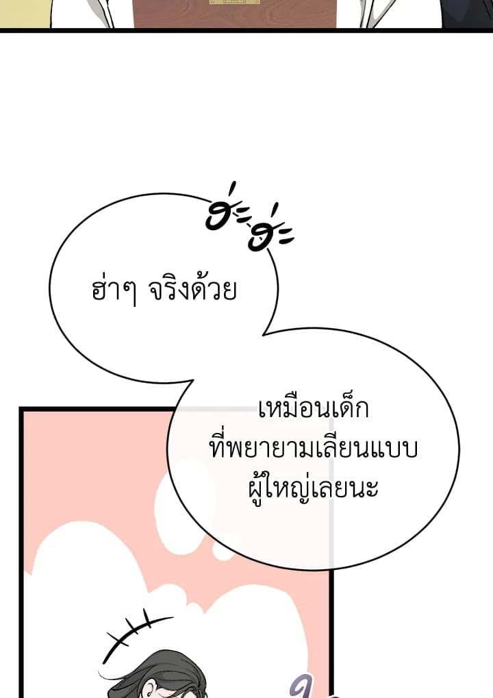 Fever ตอนที่ 35 (36)