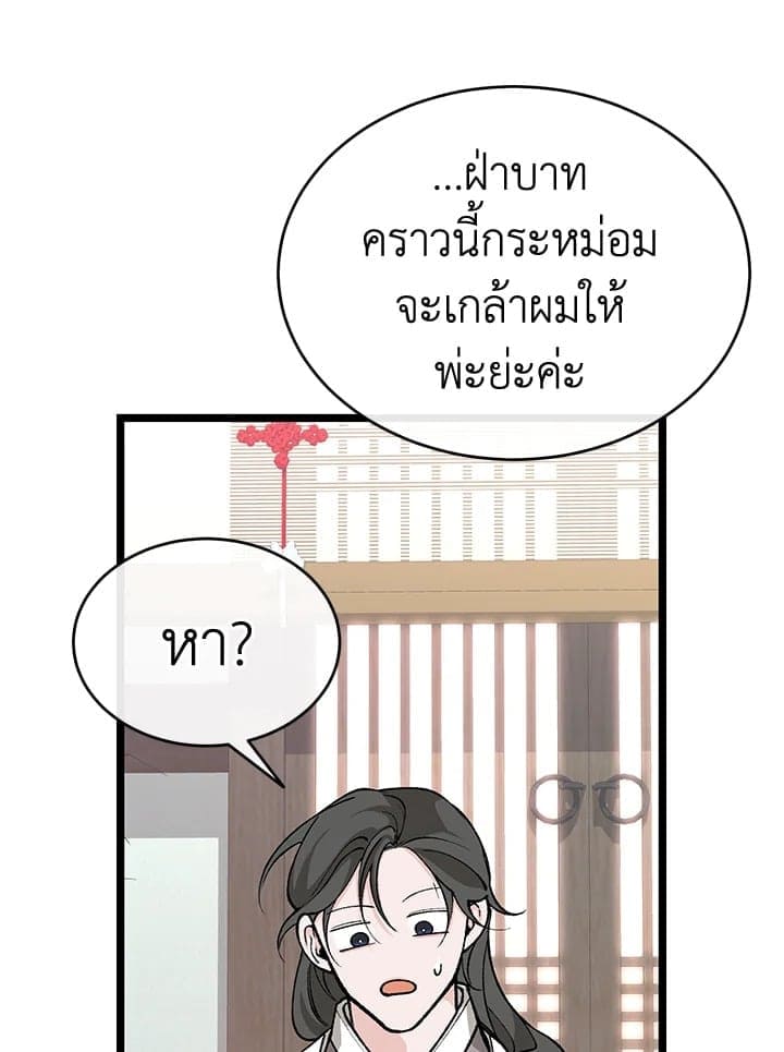 Fever ตอนที่ 35 (64)