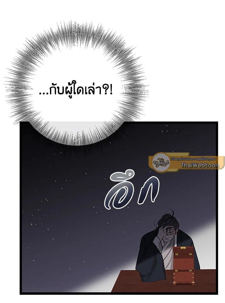 Fever ตอนที่ 35 (73)