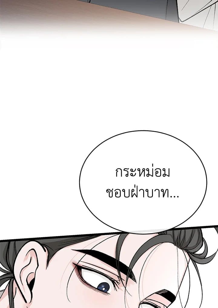 Fever ตอนที่ 35 (79)