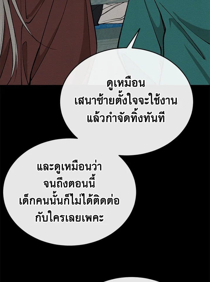 Fever ตอนที่ 35 (8)