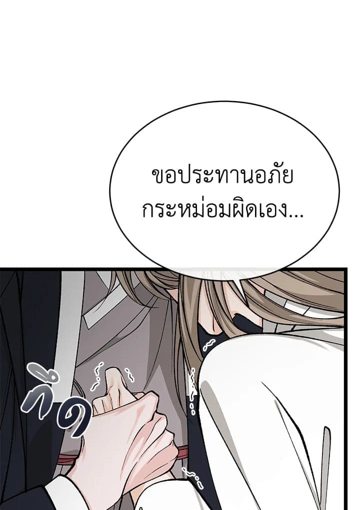 Fever ตอนที่ 35 (84)