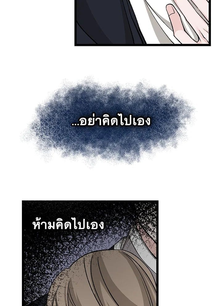 Fever ตอนที่ 35 (90)