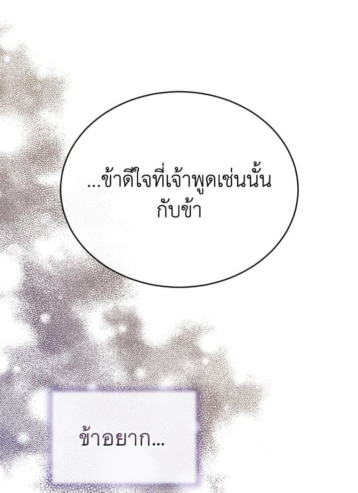 Fever ตอนที่ 35 (92)