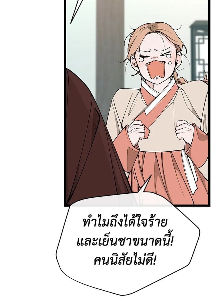 Fever ตอนที่ 35 (99)