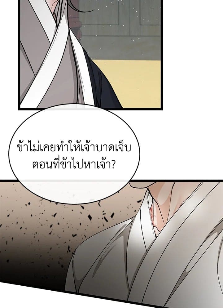 Fever ตอนที่ 36 (101)