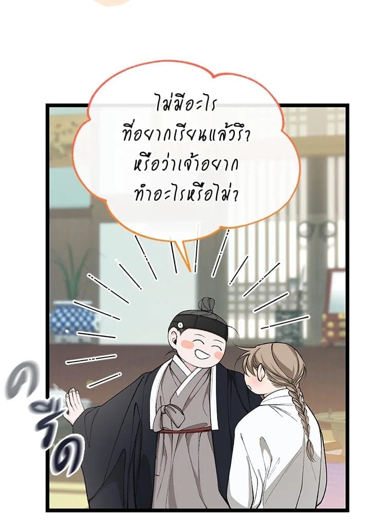 Fever ตอนที่ 36 (102)