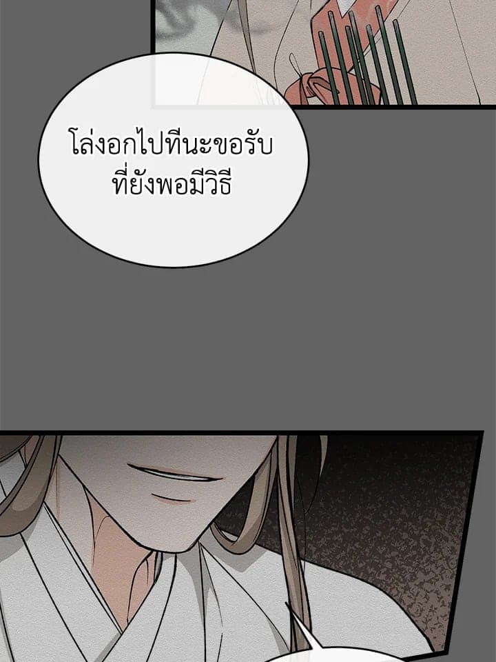 Fever ตอนที่ 36 (13)