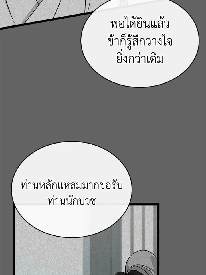 Fever ตอนที่ 36 (14)