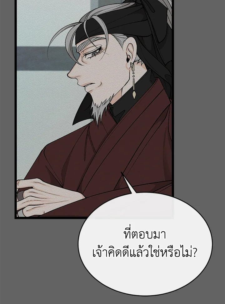 Fever ตอนที่ 36 (15)