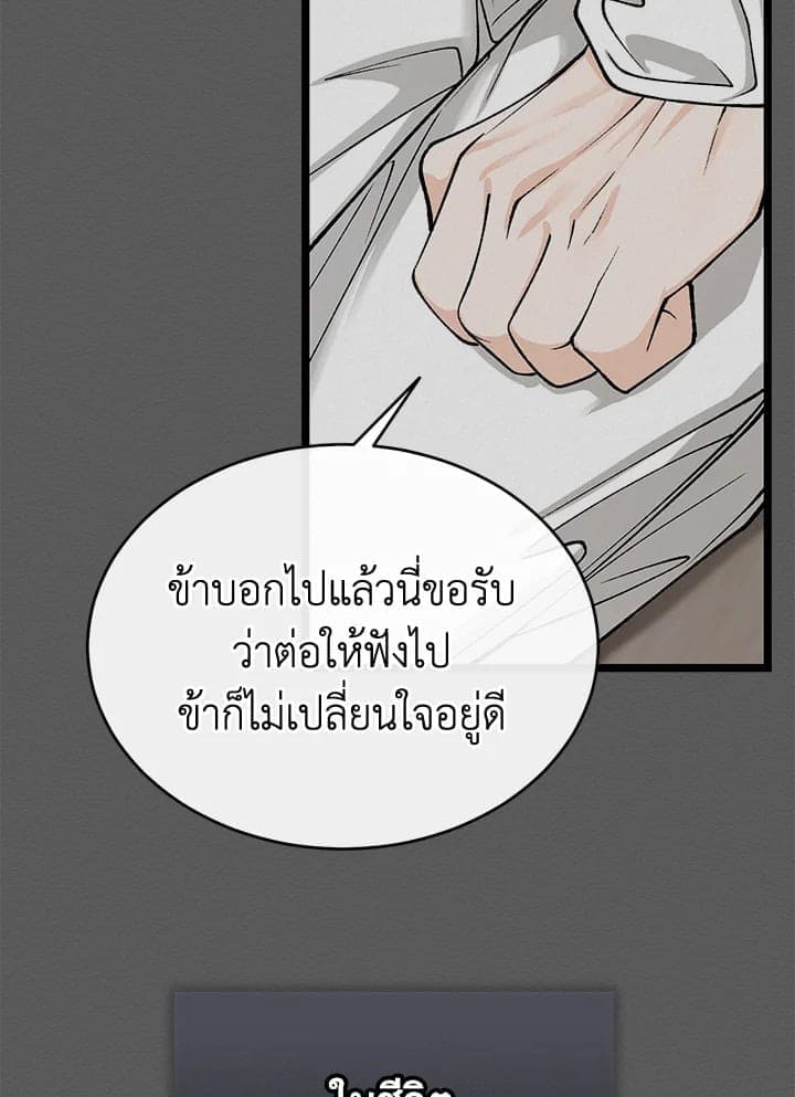 Fever ตอนที่ 36 (17)