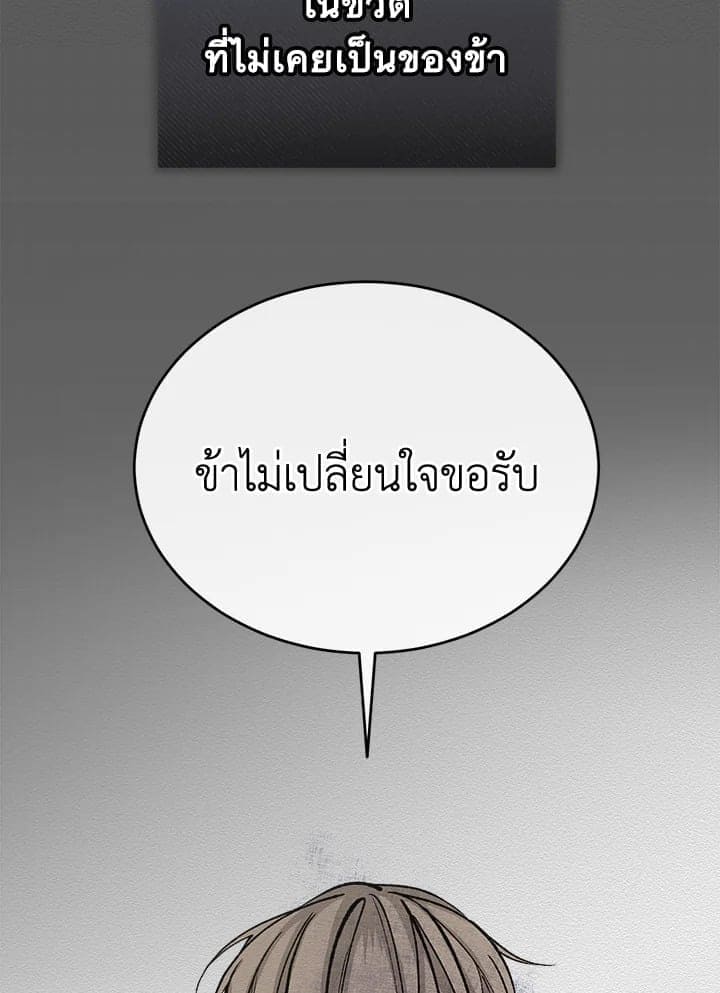 Fever ตอนที่ 36 (18)