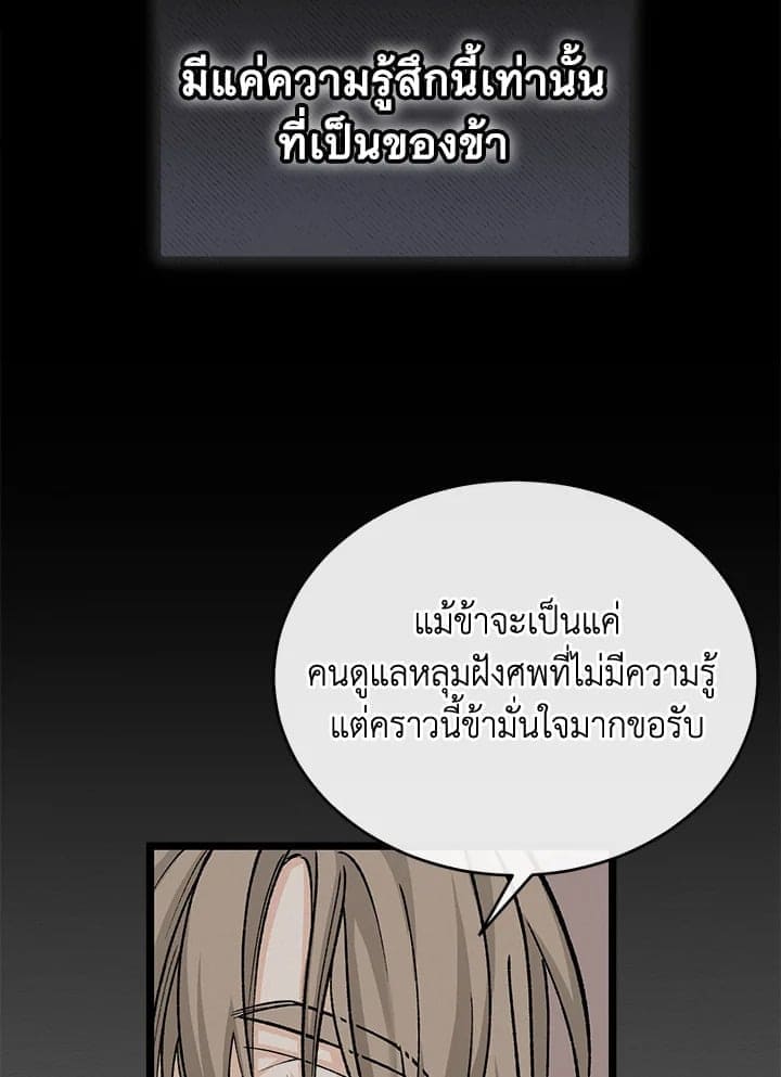 Fever ตอนที่ 36 (20)