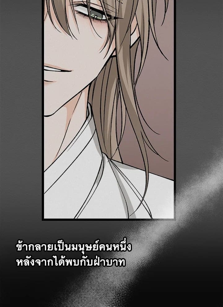 Fever ตอนที่ 36 (21)