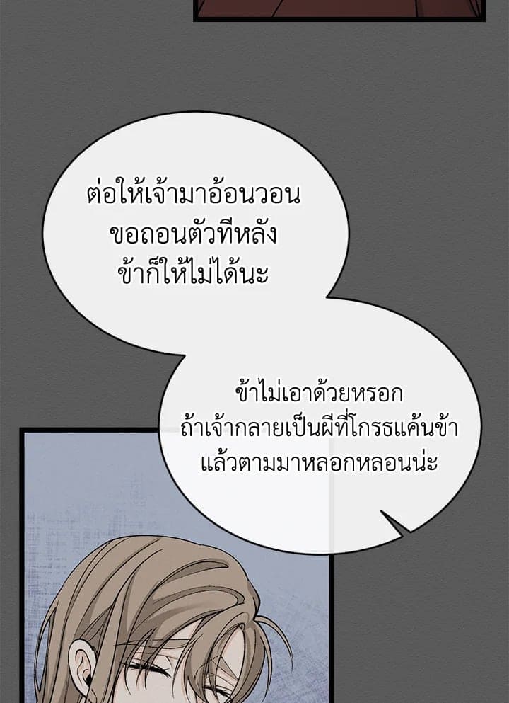 Fever ตอนที่ 36 (25)