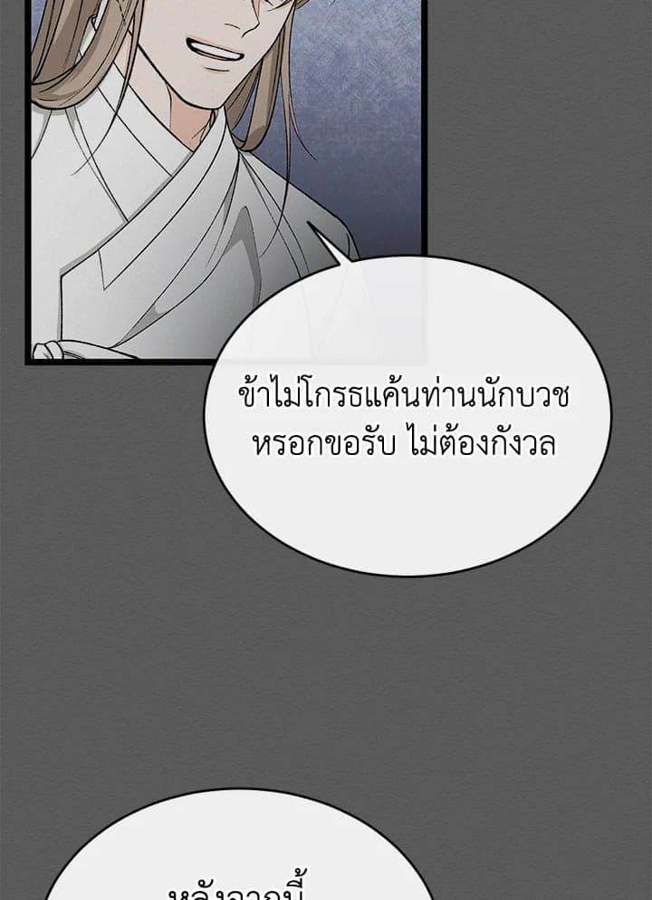 Fever ตอนที่ 36 (26)