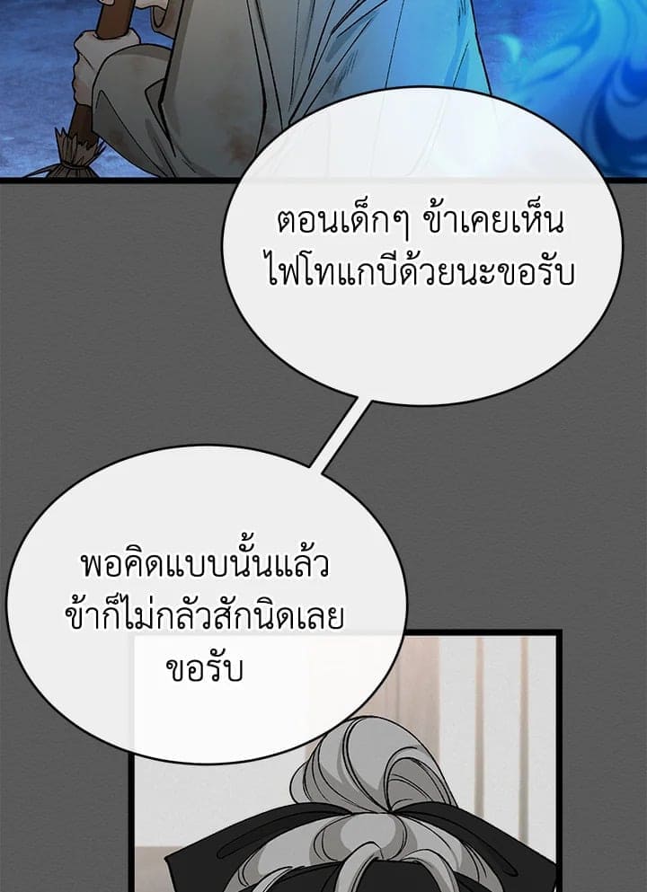 Fever ตอนที่ 36 (28)