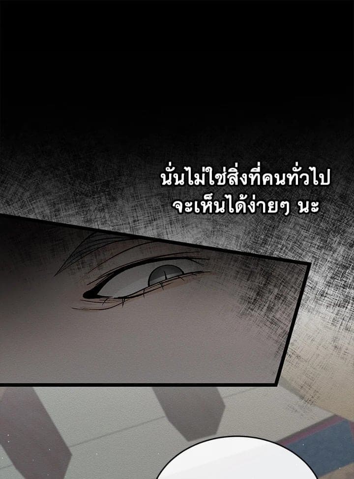 Fever ตอนที่ 36 (30)