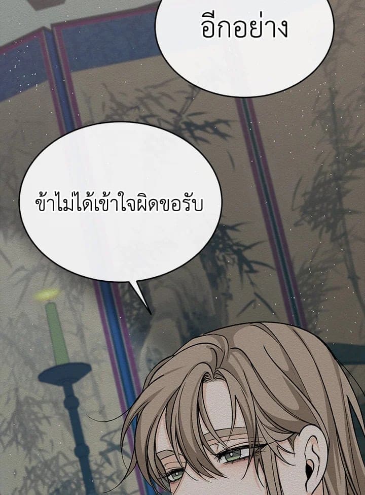 Fever ตอนที่ 36 (31)