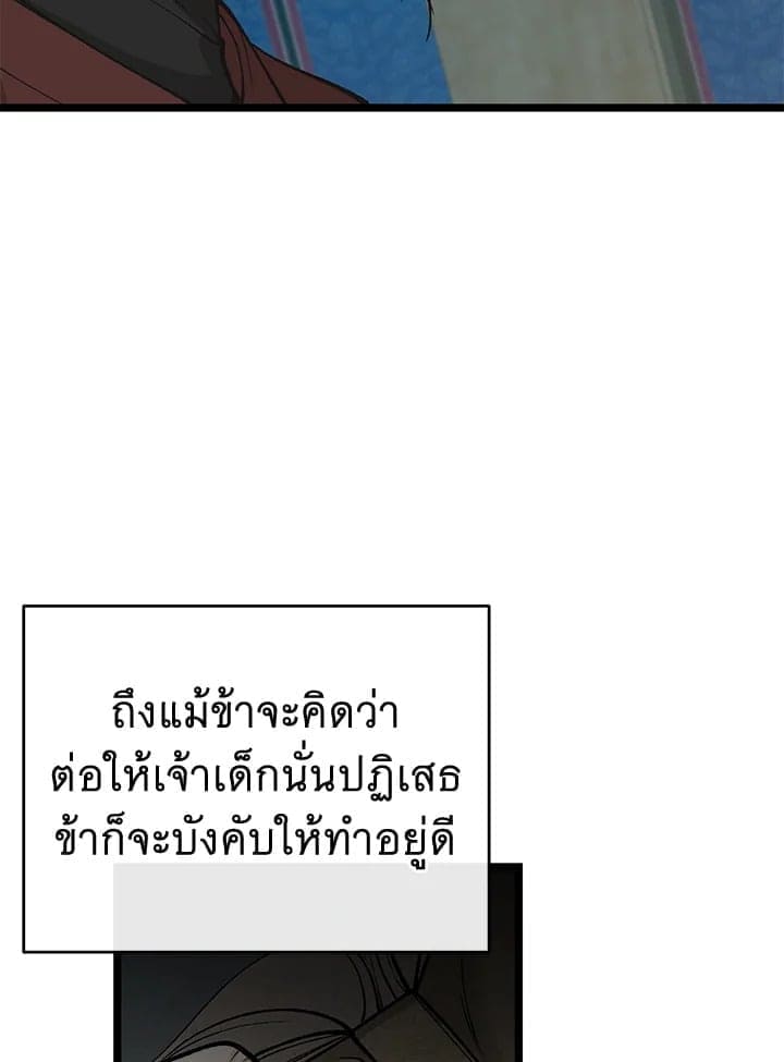 Fever ตอนที่ 36 (35)