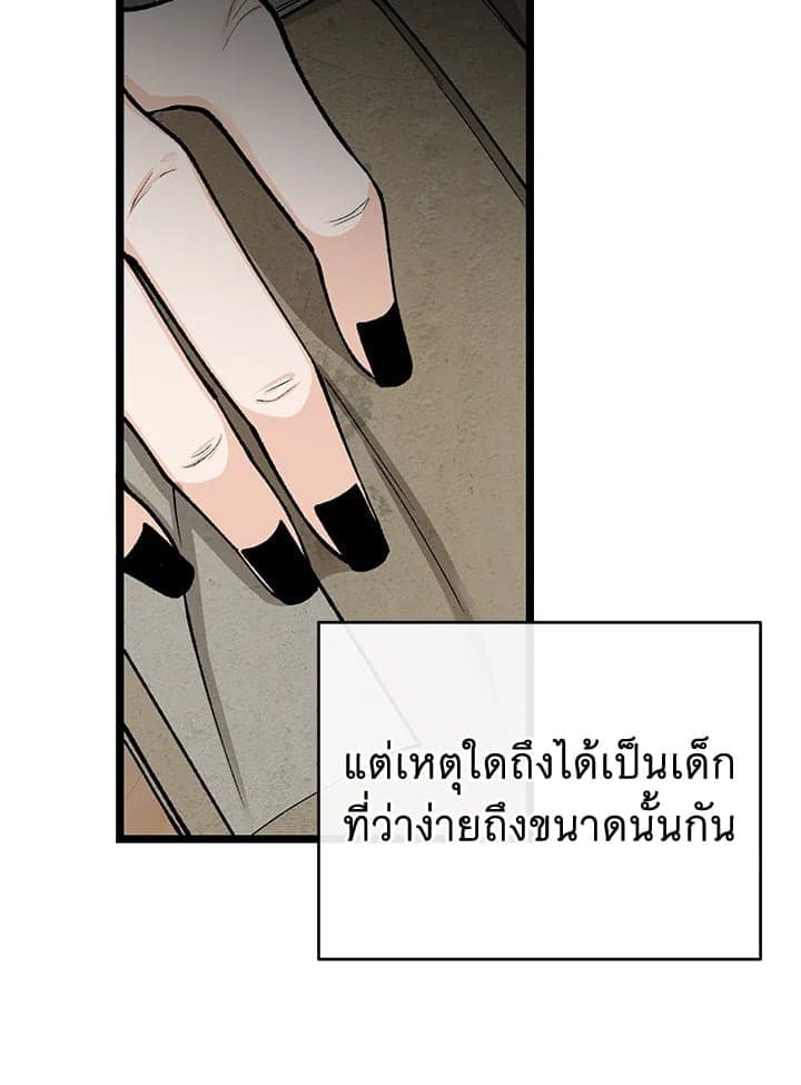 Fever ตอนที่ 36 (36)