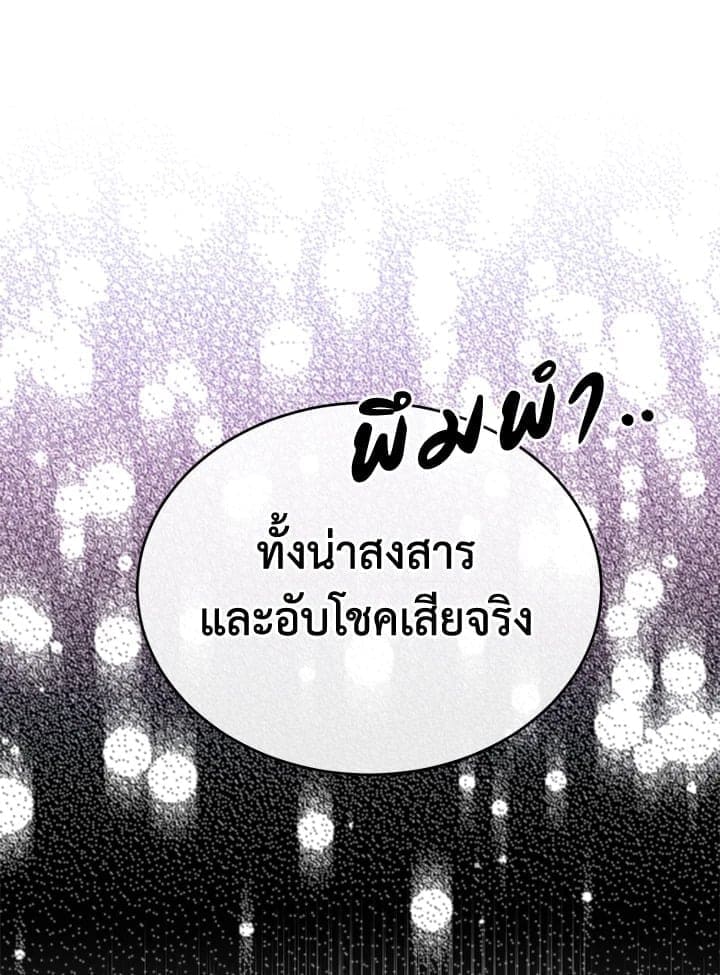 Fever ตอนที่ 36 (37)