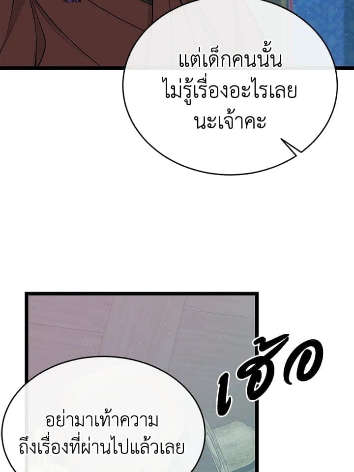 Fever ตอนที่ 36 (4)