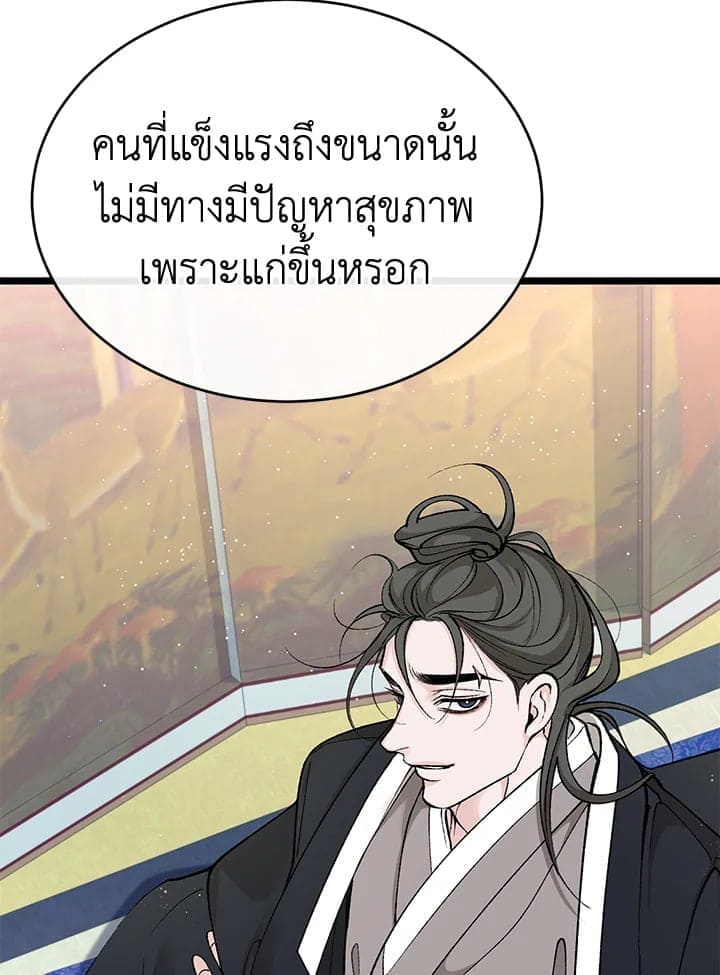 Fever ตอนที่ 36 (41)