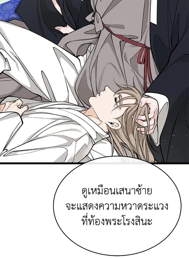 Fever ตอนที่ 36 (42)