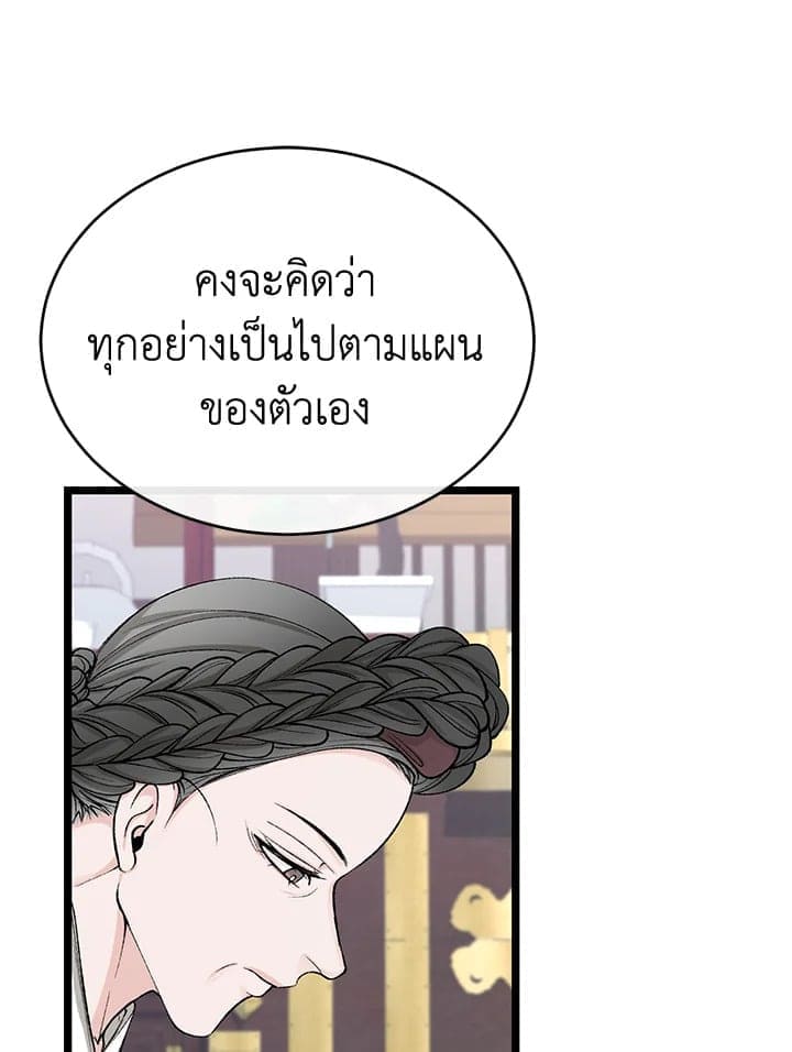 Fever ตอนที่ 36 (43)