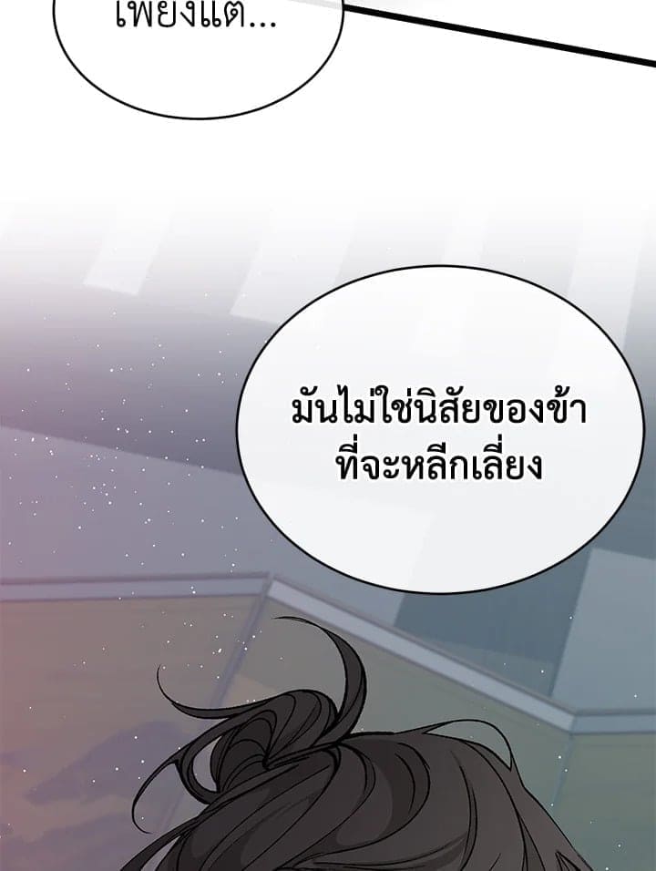 Fever ตอนที่ 36 (45)