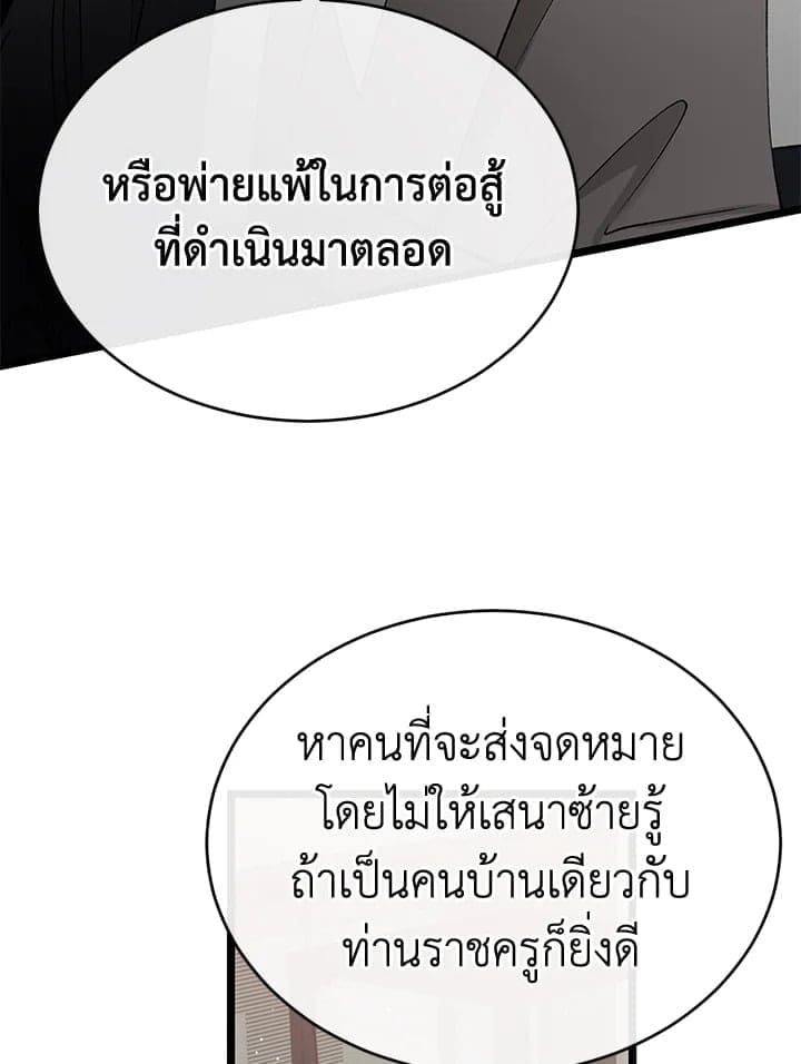 Fever ตอนที่ 36 (47)